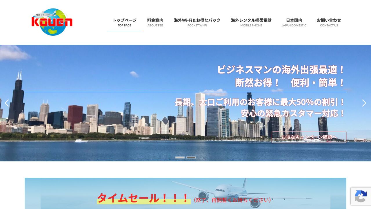 好運レンタルの公式ページ